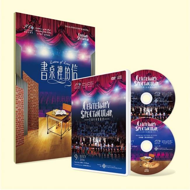 SPCC-11 | Centenary Spectacular DVD and Musical CD Box Set